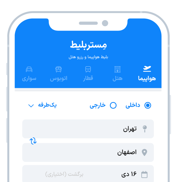 اپلیکیشن مِستربلیط