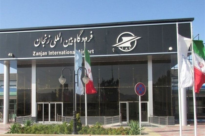 فرودگاه بین المللی زنجان