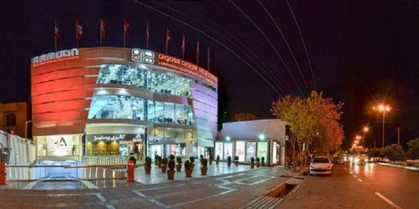 مجتمع تجاری تفریحی هامون
