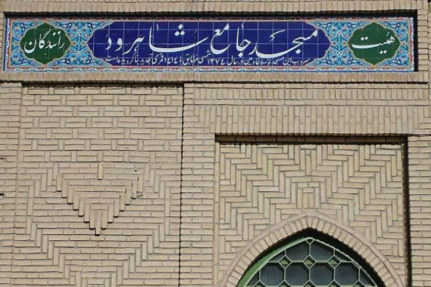 تاریخچه مسجد جامع