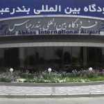 فرودگاه بین المللی بندرعباس