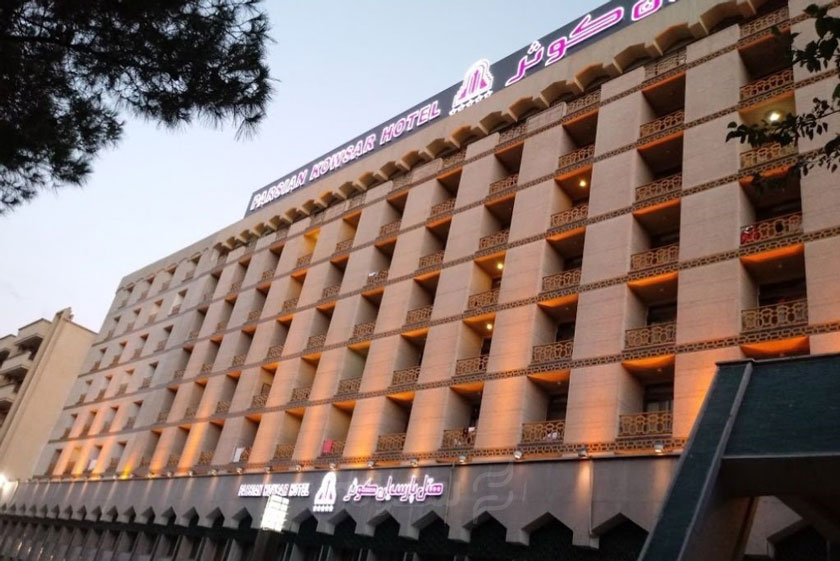 هتل پارسیان کوثر