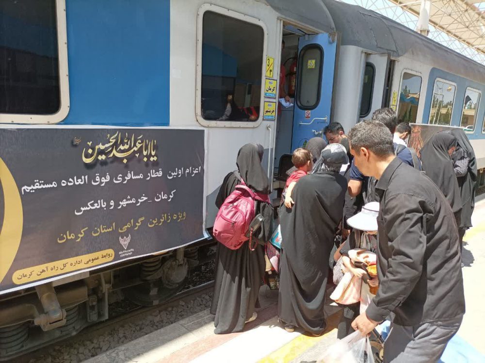 پیش‌فروش قطار اربعین ۱۴۰۴ مستربلیط