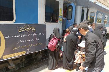 پیش‌فروش قطار اربعین ۱۴۰۴ مستربلیط