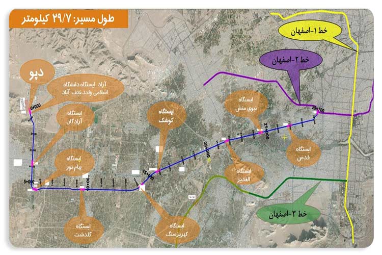 آشنایی با خطوط مترو اصفهان