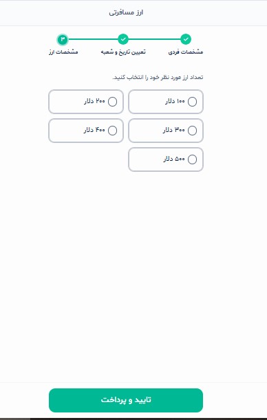 مرحله اخر