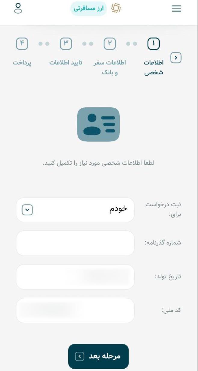 مرحله سوم