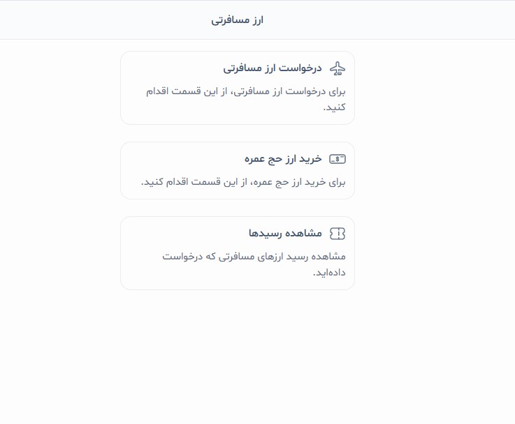 مرحله اول