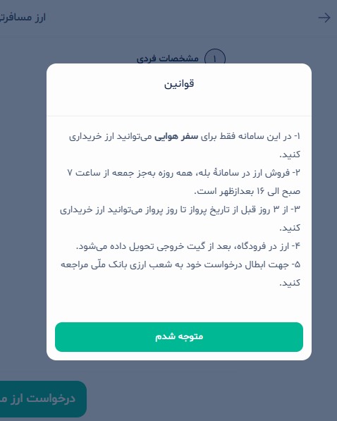 مرحله دوم