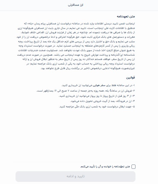 مرحله سوم