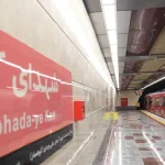 مترو تهران