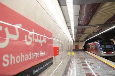 مترو تهران
