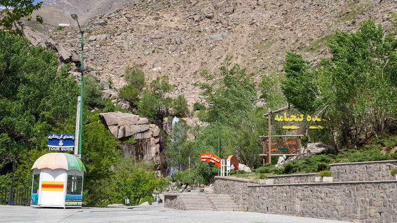 دهکده گنجنامه