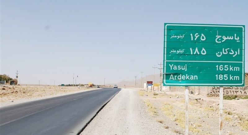 سفر جاده ای به یاسوج