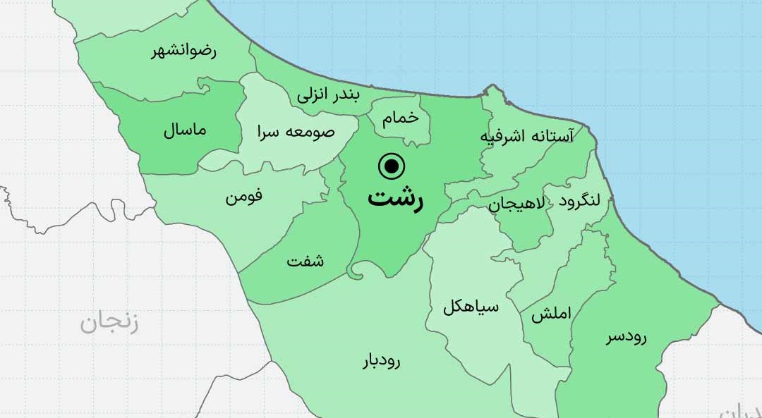 موقعیت جغرافیایی رشت